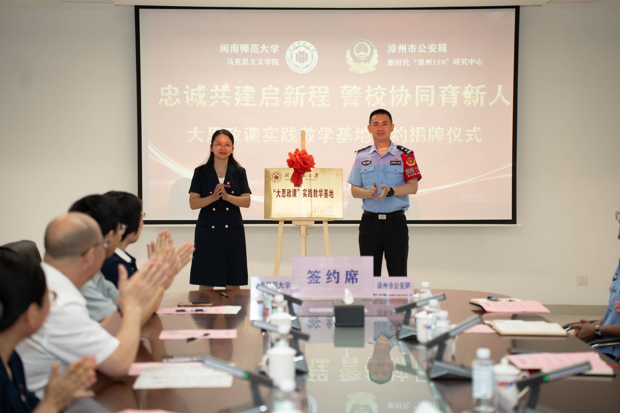 双方为“闽南师范大学‘大思政课’实践教学基地”揭牌
